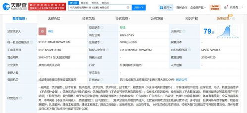 中国汽研在成都成立智能网联科技公司，注册资本达3000万元
